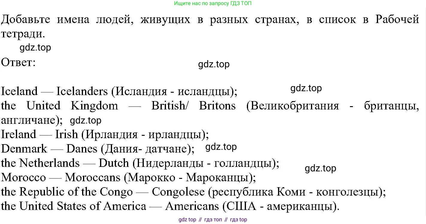 ГДЗ Английский язык (english), 6 класс Учебник (Student's book), авторы: Вербицкая Мария Валерьевна (Verbitskaya Maria), Гаярделли Мариса (Gaiardelli Marisa ), Редли Пауль (Radley Paul), Савчук Лариса Олеговна (Savchuk Larisa), издательство Просвещение, Москва, 2023, красного цвета, Часть 1, страница 28, номер 13, Решение