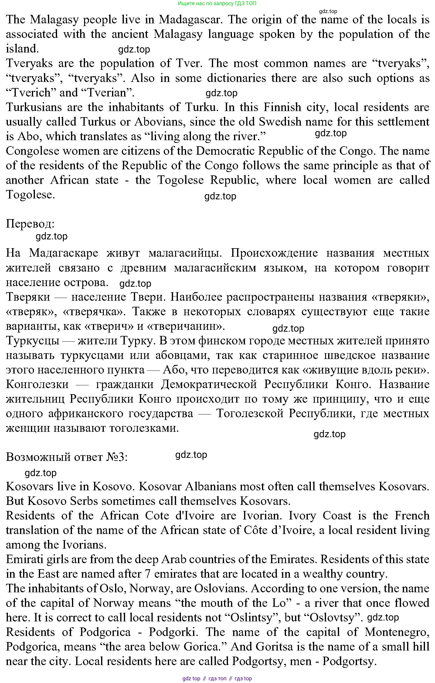ГДЗ Английский язык (english), 6 класс Учебник (Student's book), авторы: Вербицкая Мария Валерьевна (Verbitskaya Maria), Гаярделли Мариса (Gaiardelli Marisa ), Редли Пауль (Radley Paul), Савчук Лариса Олеговна (Savchuk Larisa), издательство Просвещение, Москва, 2023, красного цвета, Часть 1, страница 28, номер 14, Решение (продолжение 2)