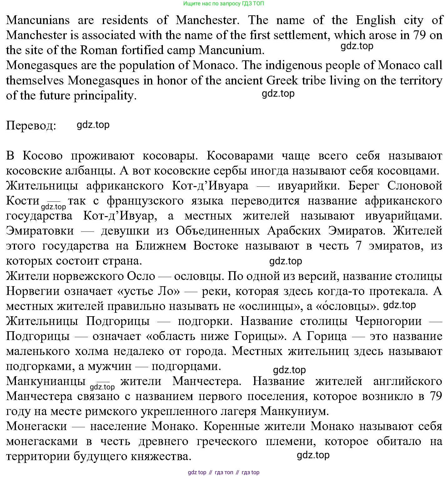 ГДЗ Английский язык (english), 6 класс Учебник (Student's book), авторы: Вербицкая Мария Валерьевна (Verbitskaya Maria), Гаярделли Мариса (Gaiardelli Marisa ), Редли Пауль (Radley Paul), Савчук Лариса Олеговна (Savchuk Larisa), издательство Просвещение, Москва, 2023, красного цвета, Часть 1, страница 28, номер 14, Решение (продолжение 3)