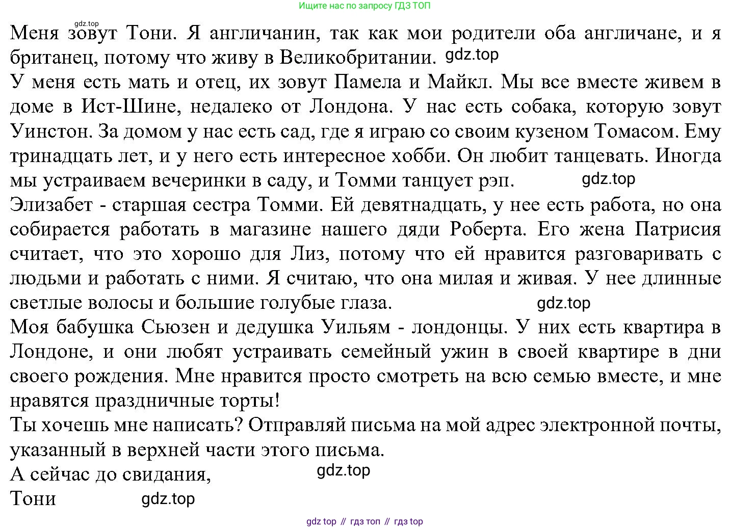 ГДЗ Английский язык (english), 6 класс Учебник (Student's book), авторы: Вербицкая Мария Валерьевна (Verbitskaya Maria), Гаярделли Мариса (Gaiardelli Marisa ), Редли Пауль (Radley Paul), Савчук Лариса Олеговна (Savchuk Larisa), издательство Просвещение, Москва, 2023, красного цвета, Часть 1, страница 30, номер 16, Решение (продолжение 2)