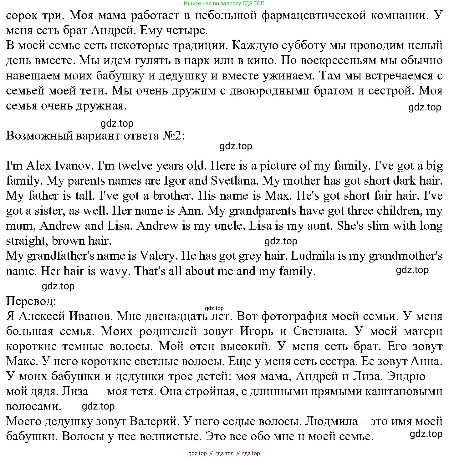 ГДЗ Английский язык (english), 6 класс Учебник (Student's book), авторы: Вербицкая Мария Валерьевна (Verbitskaya Maria), Гаярделли Мариса (Gaiardelli Marisa ), Редли Пауль (Radley Paul), Савчук Лариса Олеговна (Savchuk Larisa), издательство Просвещение, Москва, 2023, красного цвета, Часть 1, страница 30, номер 17, Решение (продолжение 2)