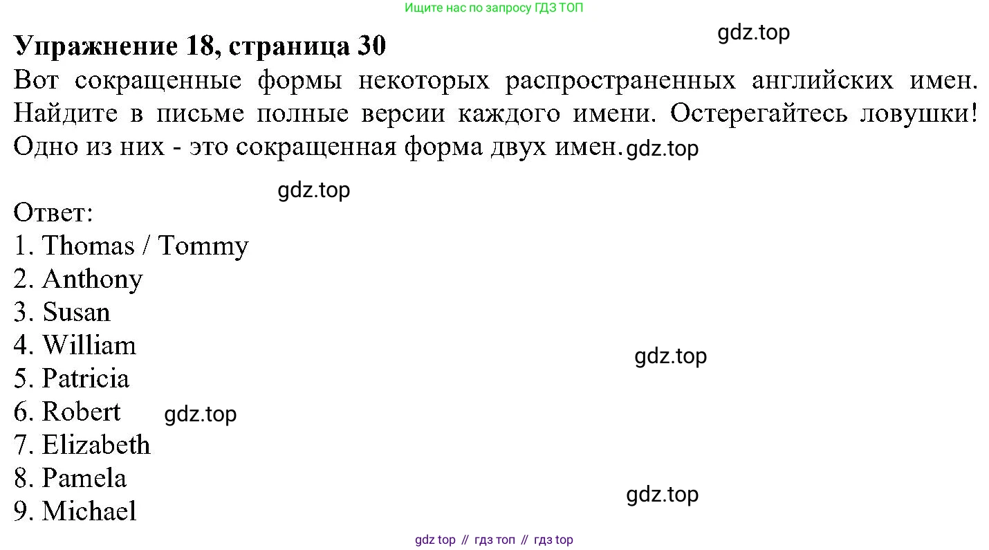 ГДЗ Английский язык (english), 6 класс Учебник (Student's book), авторы: Вербицкая Мария Валерьевна (Verbitskaya Maria), Гаярделли Мариса (Gaiardelli Marisa ), Редли Пауль (Radley Paul), Савчук Лариса Олеговна (Savchuk Larisa), издательство Просвещение, Москва, 2023, красного цвета, Часть 1, страница 30, номер 18, Решение