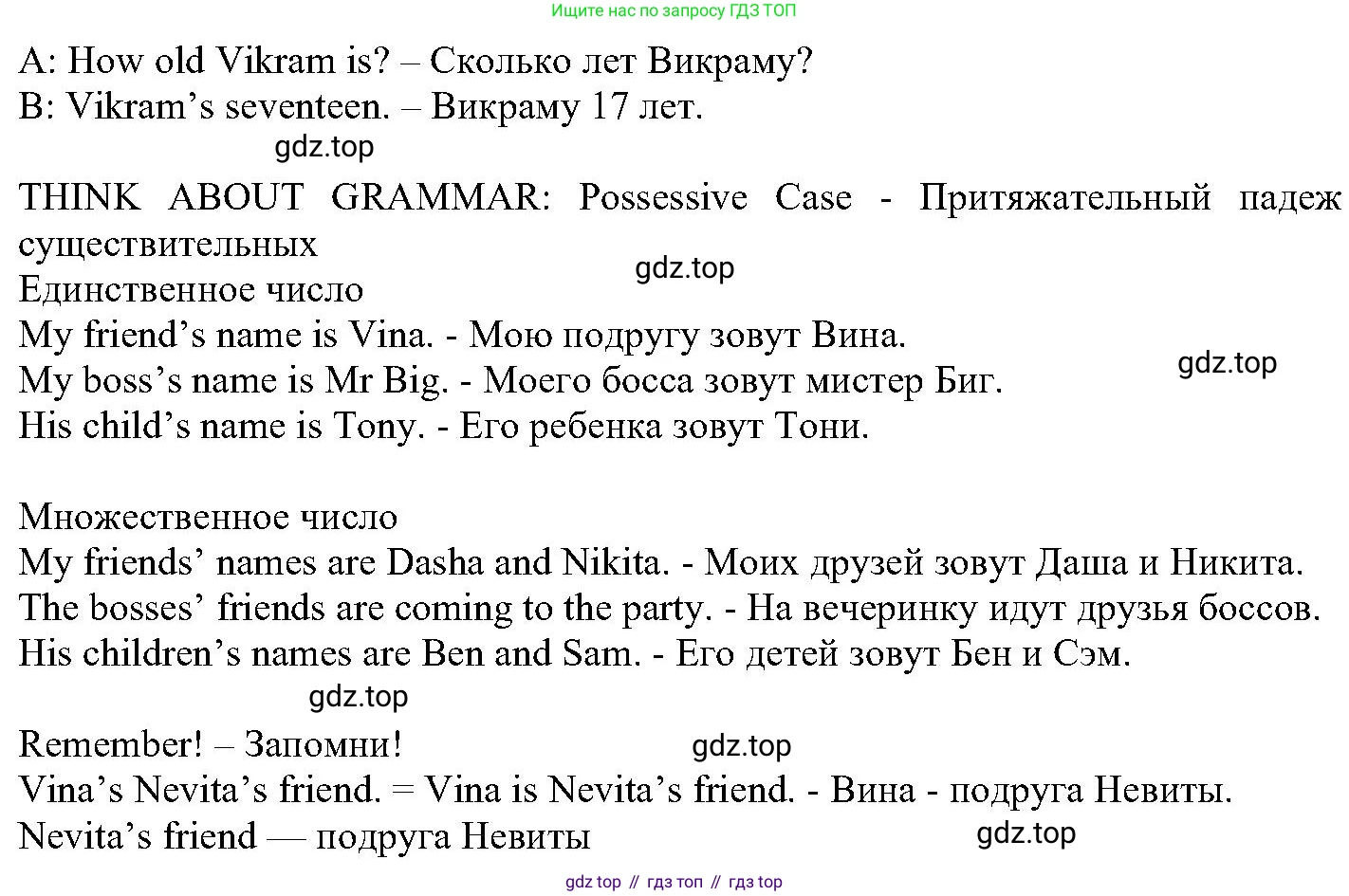 ГДЗ Английский язык (english), 6 класс Учебник (Student's book), авторы: Вербицкая Мария Валерьевна (Verbitskaya Maria), Гаярделли Мариса (Gaiardelli Marisa ), Редли Пауль (Radley Paul), Савчук Лариса Олеговна (Savchuk Larisa), издательство Просвещение, Москва, 2023, красного цвета, Часть 1, страница 24, номер 2, Решение (продолжение 2)