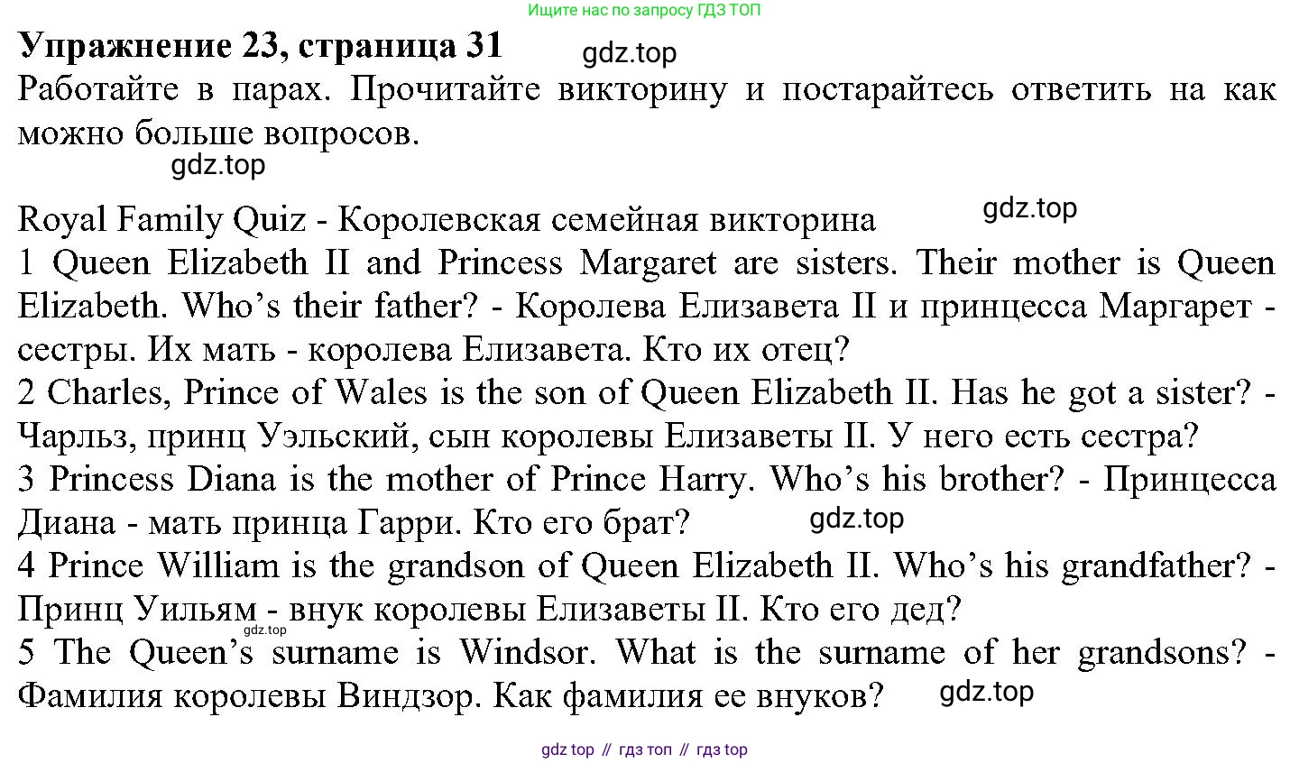 ГДЗ Английский язык (english), 6 класс Учебник (Student's book), авторы: Вербицкая Мария Валерьевна (Verbitskaya Maria), Гаярделли Мариса (Gaiardelli Marisa ), Редли Пауль (Radley Paul), Савчук Лариса Олеговна (Savchuk Larisa), издательство Просвещение, Москва, 2023, красного цвета, Часть 1, страница 31, номер 23, Решение