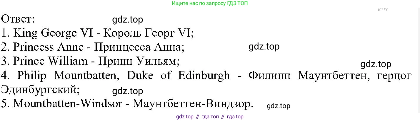 ГДЗ Английский язык (english), 6 класс Учебник (Student's book), авторы: Вербицкая Мария Валерьевна (Verbitskaya Maria), Гаярделли Мариса (Gaiardelli Marisa ), Редли Пауль (Radley Paul), Савчук Лариса Олеговна (Savchuk Larisa), издательство Просвещение, Москва, 2023, красного цвета, Часть 1, страница 31, номер 23, Решение (продолжение 2)