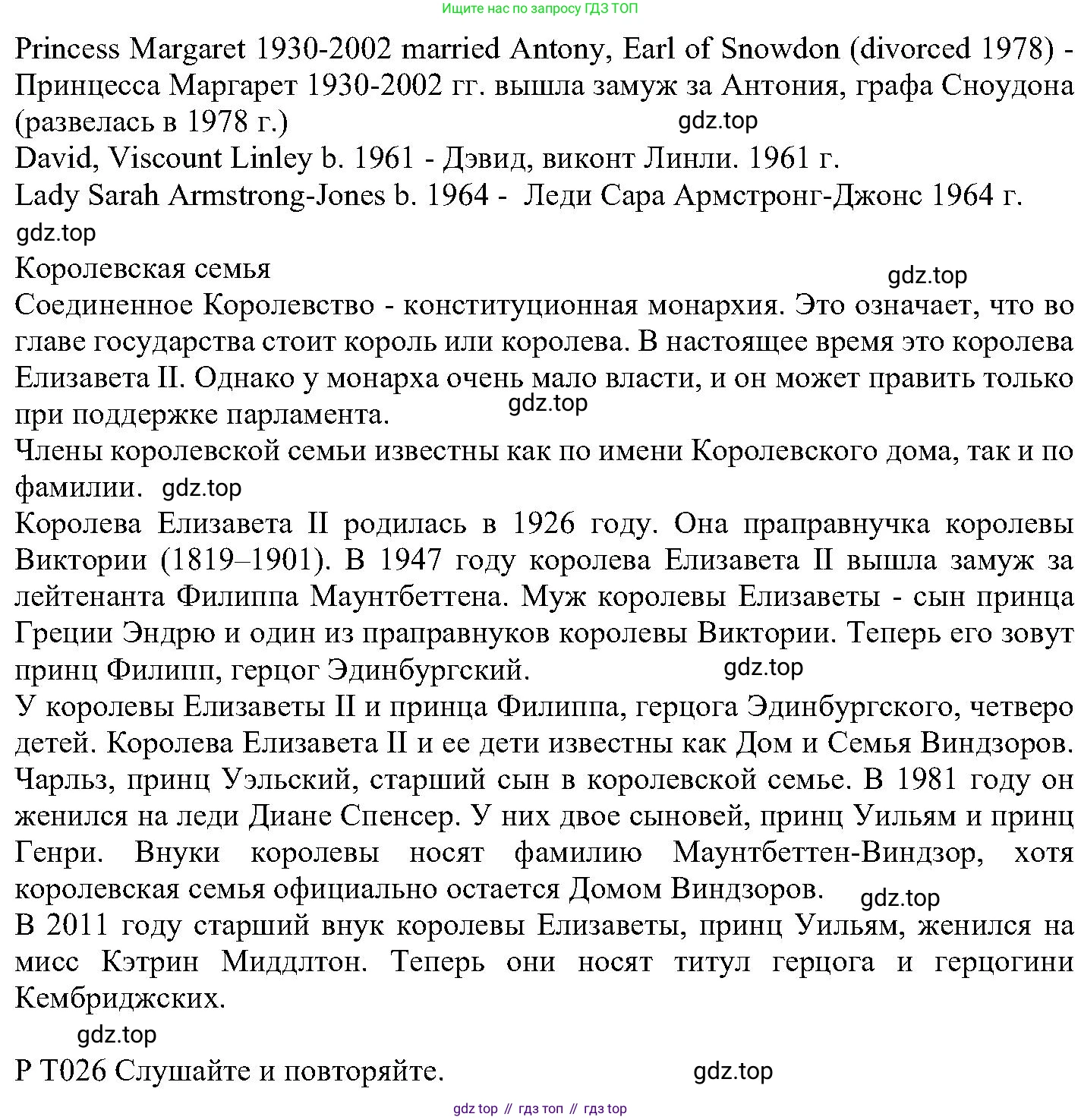 ГДЗ Английский язык (english), 6 класс Учебник (Student's book), авторы: Вербицкая Мария Валерьевна (Verbitskaya Maria), Гаярделли Мариса (Gaiardelli Marisa ), Редли Пауль (Radley Paul), Савчук Лариса Олеговна (Savchuk Larisa), издательство Просвещение, Москва, 2023, красного цвета, Часть 1, страница 31, номер 24, Решение (продолжение 2)