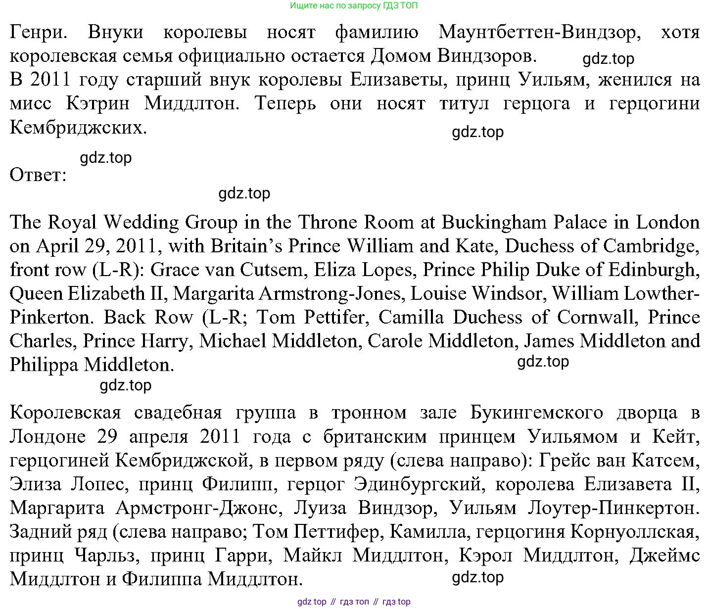 ГДЗ Английский язык (english), 6 класс Учебник (Student's book), авторы: Вербицкая Мария Валерьевна (Verbitskaya Maria), Гаярделли Мариса (Gaiardelli Marisa ), Редли Пауль (Radley Paul), Савчук Лариса Олеговна (Savchuk Larisa), издательство Просвещение, Москва, 2023, красного цвета, Часть 1, страница 32, номер 25, Решение (продолжение 3)