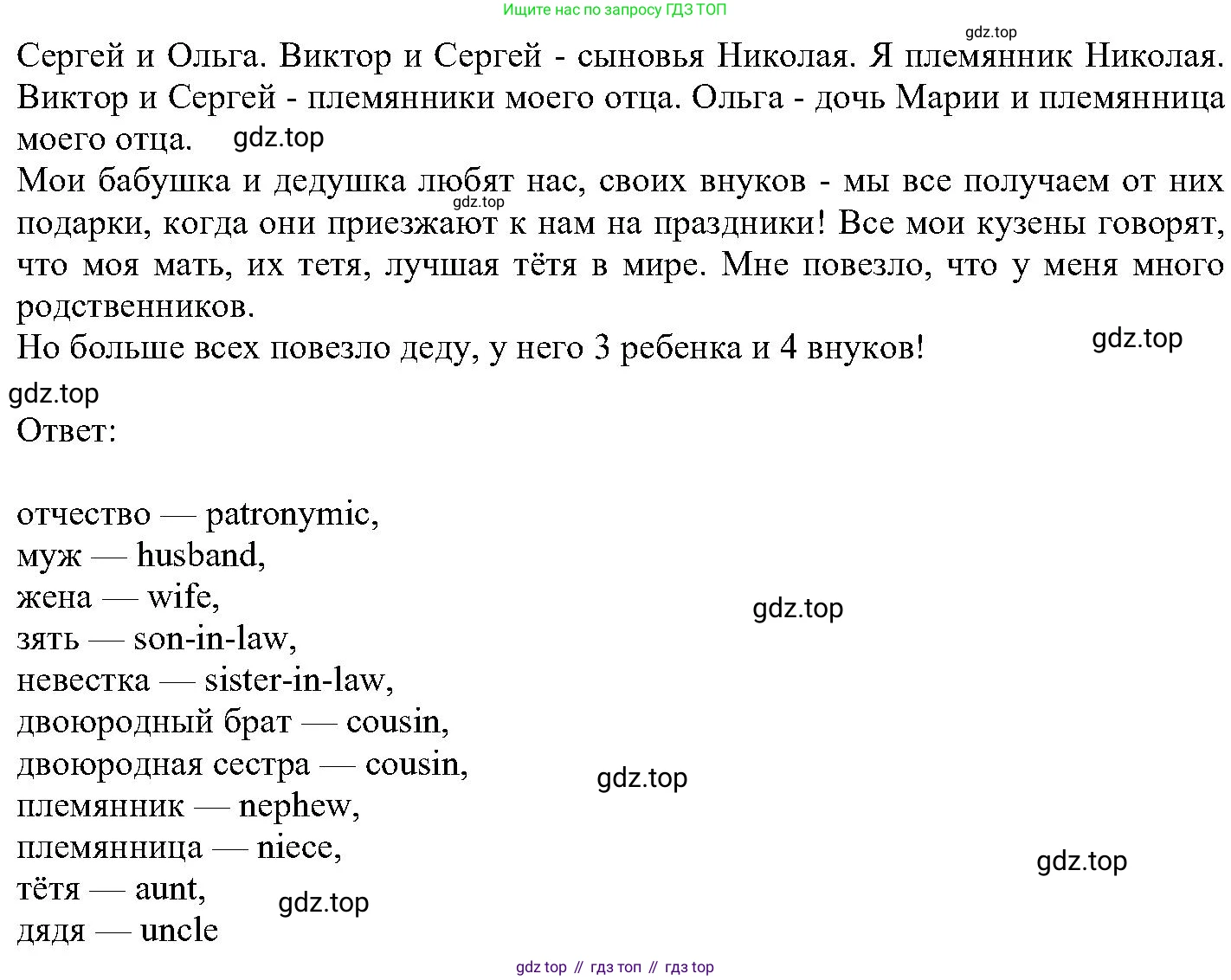 ГДЗ Английский язык (english), 6 класс Учебник (Student's book), авторы: Вербицкая Мария Валерьевна (Verbitskaya Maria), Гаярделли Мариса (Gaiardelli Marisa ), Редли Пауль (Radley Paul), Савчук Лариса Олеговна (Savchuk Larisa), издательство Просвещение, Москва, 2023, красного цвета, Часть 1, страница 25, номер 3, Решение (продолжение 2)