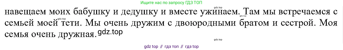 ГДЗ Английский язык (english), 6 класс Учебник (Student's book), авторы: Вербицкая Мария Валерьевна (Verbitskaya Maria), Гаярделли Мариса (Gaiardelli Marisa ), Редли Пауль (Radley Paul), Савчук Лариса Олеговна (Savchuk Larisa), издательство Просвещение, Москва, 2023, красного цвета, Часть 1, страница 25, номер 5, Решение (продолжение 2)
