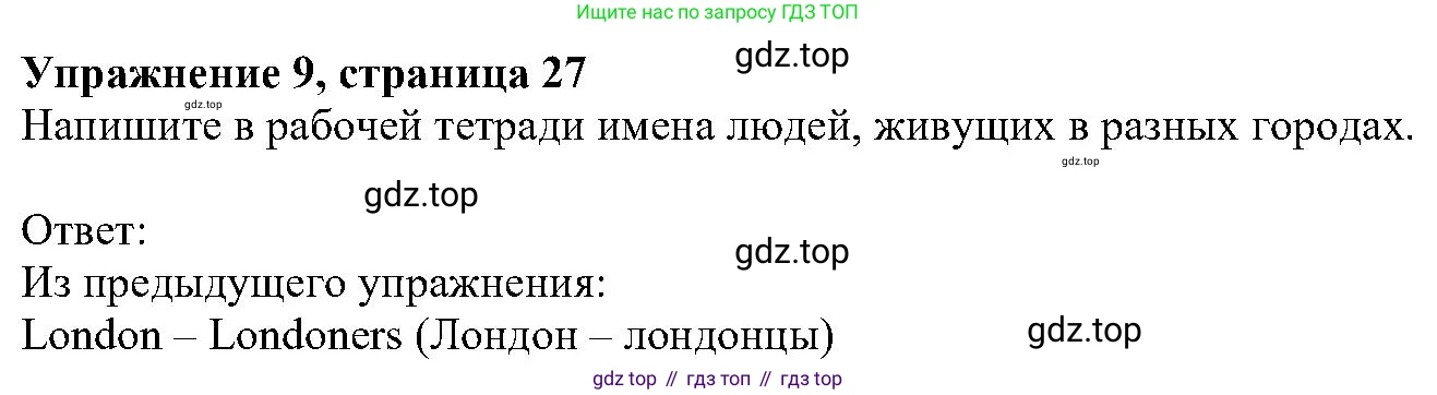ГДЗ Английский язык (english), 6 класс Учебник (Student's book), авторы: Вербицкая Мария Валерьевна (Verbitskaya Maria), Гаярделли Мариса (Gaiardelli Marisa ), Редли Пауль (Radley Paul), Савчук Лариса Олеговна (Savchuk Larisa), издательство Просвещение, Москва, 2023, красного цвета, Часть 1, страница 27, номер 9, Решение