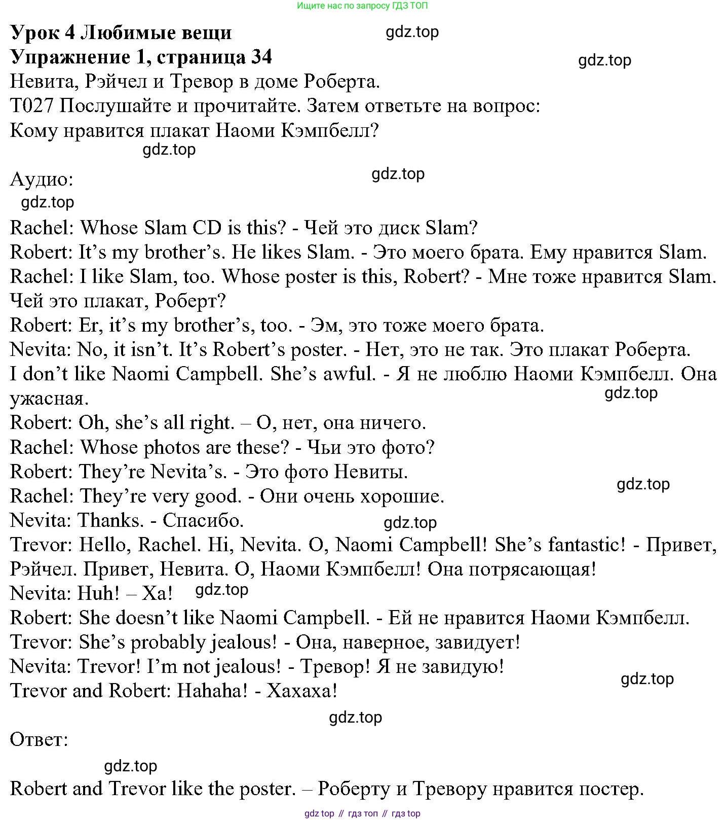 ГДЗ Английский язык (english), 6 класс Учебник (Student's book), авторы: Вербицкая Мария Валерьевна (Verbitskaya Maria), Гаярделли Мариса (Gaiardelli Marisa ), Редли Пауль (Radley Paul), Савчук Лариса Олеговна (Savchuk Larisa), издательство Просвещение, Москва, 2023, красного цвета, Часть 1, страница 34, номер 1, Решение