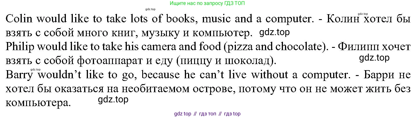 ГДЗ Английский язык (english), 6 класс Учебник (Student's book), авторы: Вербицкая Мария Валерьевна (Verbitskaya Maria), Гаярделли Мариса (Gaiardelli Marisa ), Редли Пауль (Radley Paul), Савчук Лариса Олеговна (Savchuk Larisa), издательство Просвещение, Москва, 2023, красного цвета, Часть 1, страница 37, номер 10, Решение (продолжение 3)