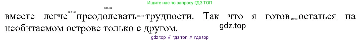 ГДЗ Английский язык (english), 6 класс Учебник (Student's book), авторы: Вербицкая Мария Валерьевна (Verbitskaya Maria), Гаярделли Мариса (Gaiardelli Marisa ), Редли Пауль (Radley Paul), Савчук Лариса Олеговна (Savchuk Larisa), издательство Просвещение, Москва, 2023, красного цвета, Часть 1, страница 37, номер 11, Решение (продолжение 2)