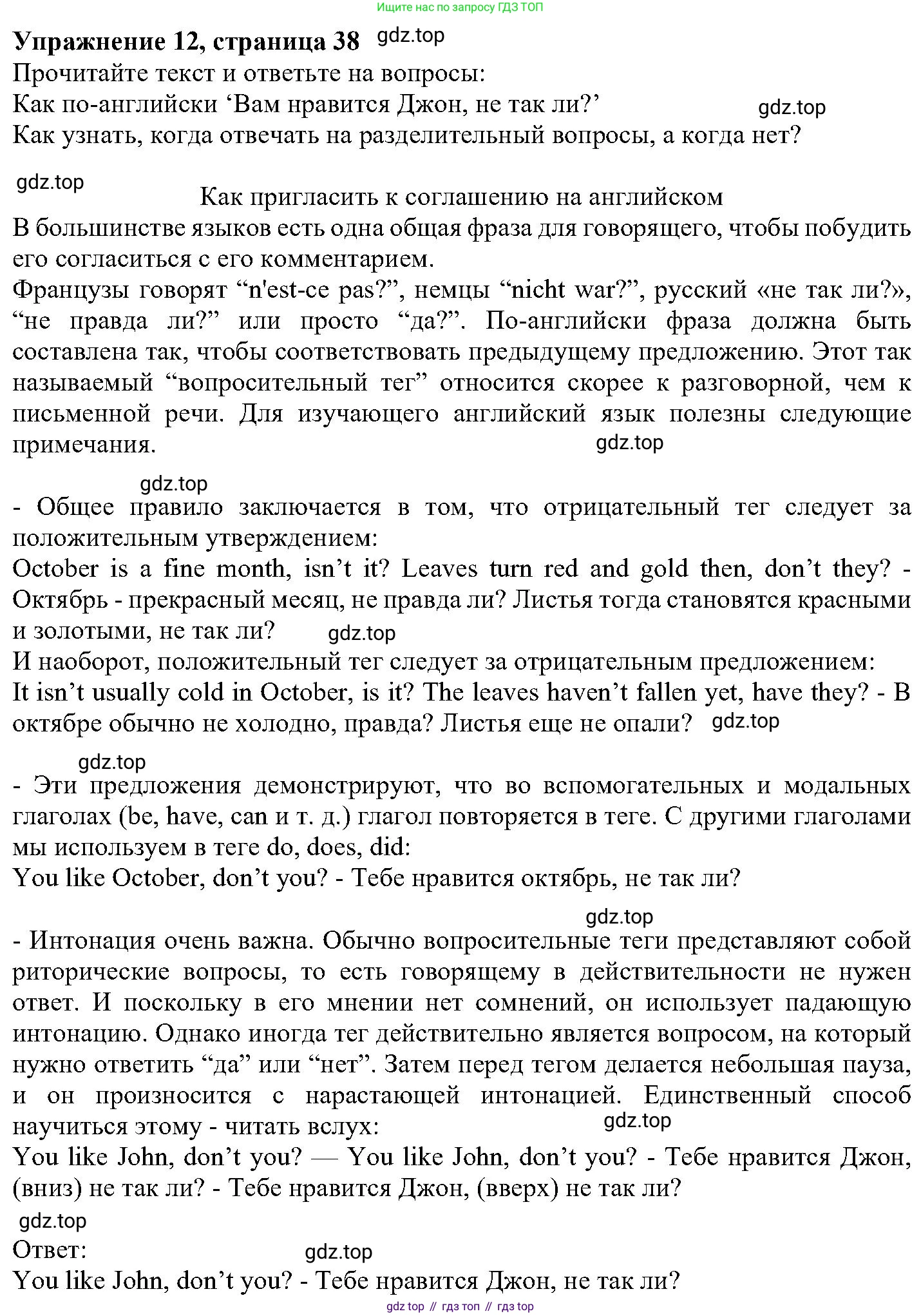 ГДЗ Английский язык (english), 6 класс Учебник (Student's book), авторы: Вербицкая Мария Валерьевна (Verbitskaya Maria), Гаярделли Мариса (Gaiardelli Marisa ), Редли Пауль (Radley Paul), Савчук Лариса Олеговна (Savchuk Larisa), издательство Просвещение, Москва, 2023, красного цвета, Часть 1, страница 38, номер 12, Решение