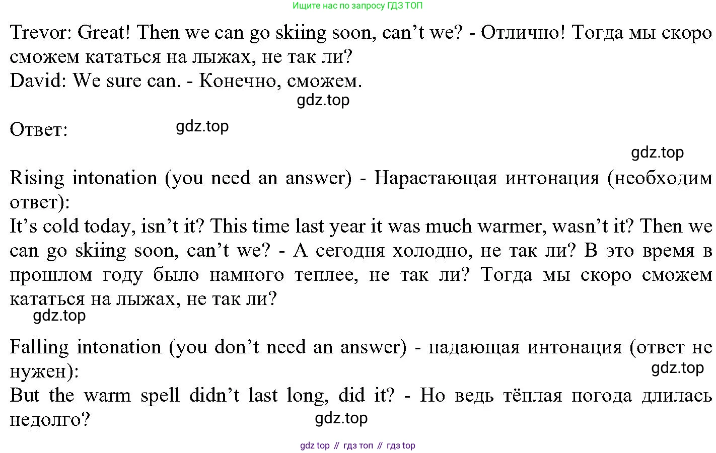 ГДЗ Английский язык (english), 6 класс Учебник (Student's book), авторы: Вербицкая Мария Валерьевна (Verbitskaya Maria), Гаярделли Мариса (Gaiardelli Marisa ), Редли Пауль (Radley Paul), Савчук Лариса Олеговна (Savchuk Larisa), издательство Просвещение, Москва, 2023, красного цвета, Часть 1, страница 38, номер 14, Решение (продолжение 2)
