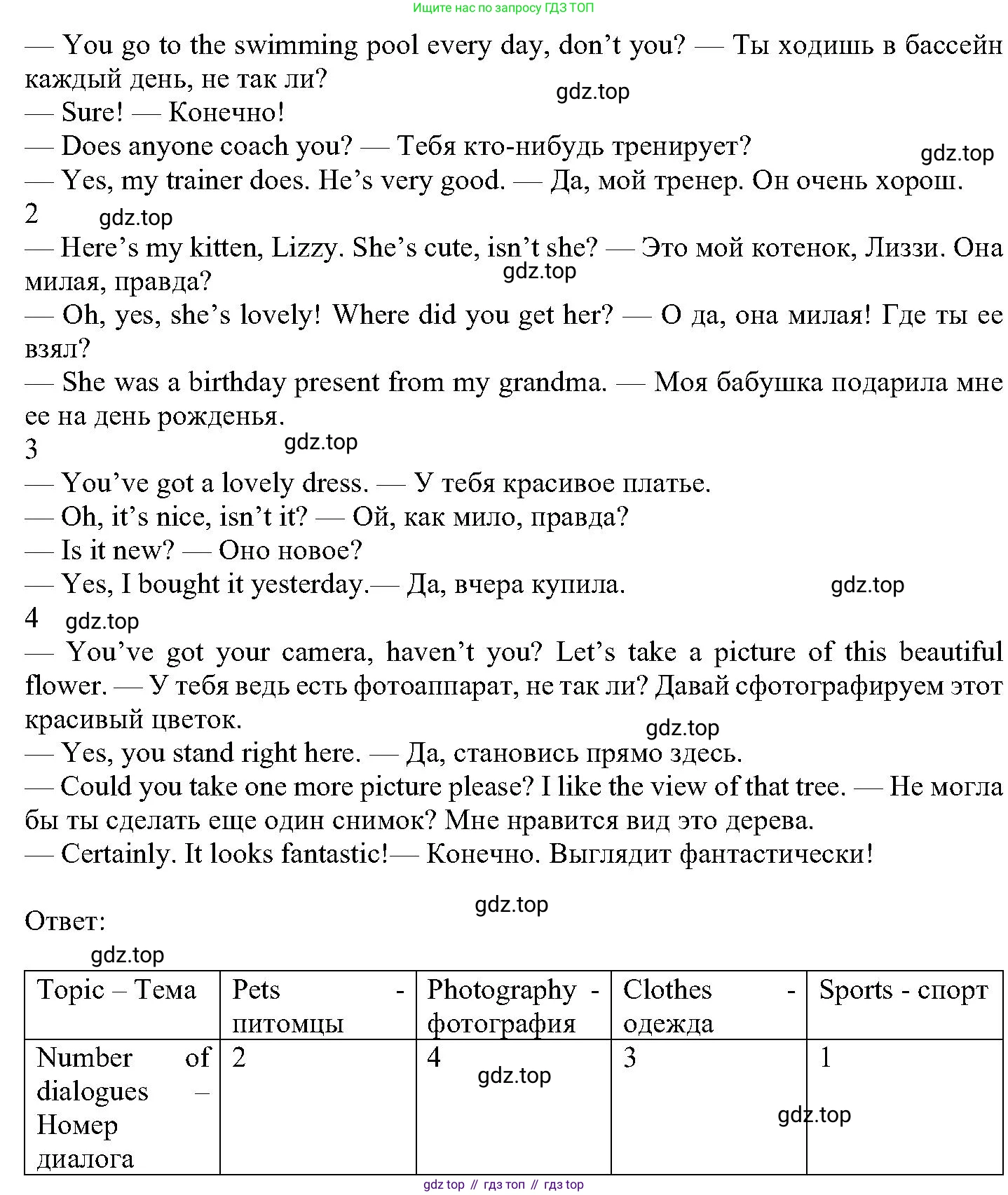 ГДЗ Английский язык (english), 6 класс Учебник (Student's book), авторы: Вербицкая Мария Валерьевна (Verbitskaya Maria), Гаярделли Мариса (Gaiardelli Marisa ), Редли Пауль (Radley Paul), Савчук Лариса Олеговна (Savchuk Larisa), издательство Просвещение, Москва, 2023, красного цвета, Часть 1, страница 39, номер 16, Решение (продолжение 2)
