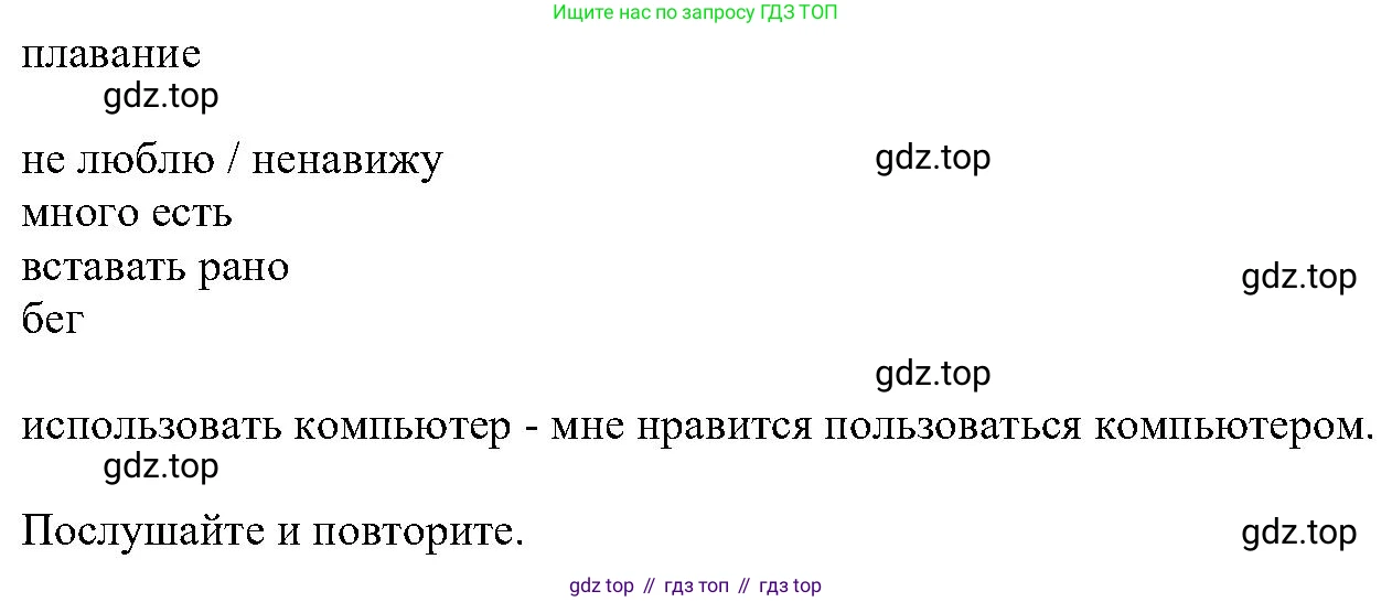 ГДЗ Английский язык (english), 6 класс Учебник (Student's book), авторы: Вербицкая Мария Валерьевна (Verbitskaya Maria), Гаярделли Мариса (Gaiardelli Marisa ), Редли Пауль (Radley Paul), Савчук Лариса Олеговна (Savchuk Larisa), издательство Просвещение, Москва, 2023, красного цвета, Часть 1, страница 40, номер 17, Решение (продолжение 2)