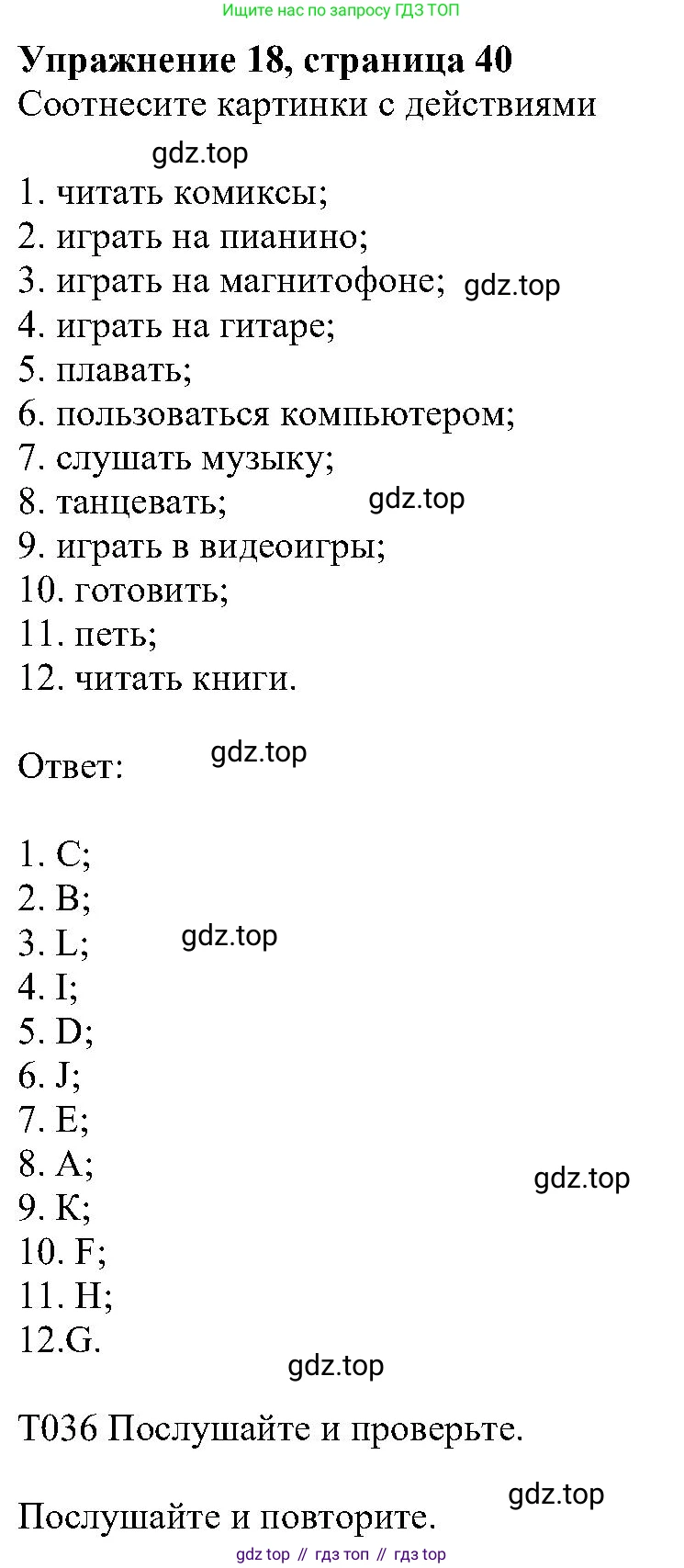 ГДЗ Английский язык (english), 6 класс Учебник (Student's book), авторы: Вербицкая Мария Валерьевна (Verbitskaya Maria), Гаярделли Мариса (Gaiardelli Marisa ), Редли Пауль (Radley Paul), Савчук Лариса Олеговна (Savchuk Larisa), издательство Просвещение, Москва, 2023, красного цвета, Часть 1, страница 40, номер 18, Решение