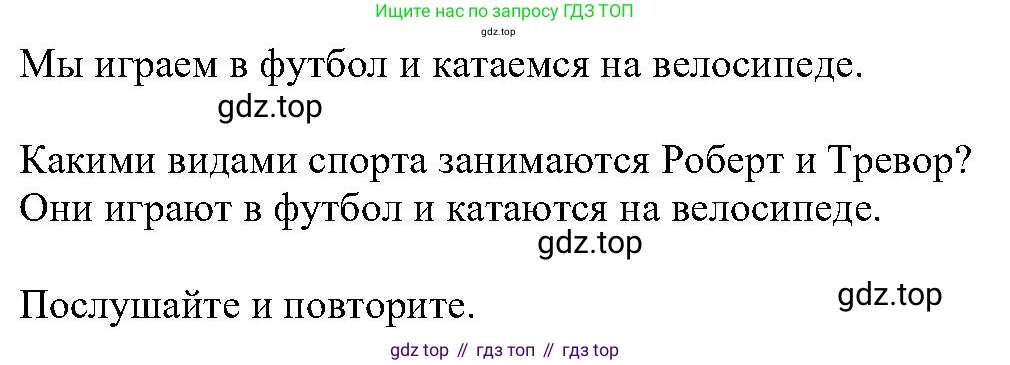ГДЗ Английский язык (english), 6 класс Учебник (Student's book), авторы: Вербицкая Мария Валерьевна (Verbitskaya Maria), Гаярделли Мариса (Gaiardelli Marisa ), Редли Пауль (Radley Paul), Савчук Лариса Олеговна (Savchuk Larisa), издательство Просвещение, Москва, 2023, красного цвета, Часть 1, страница 41, номер 20, Решение (продолжение 2)