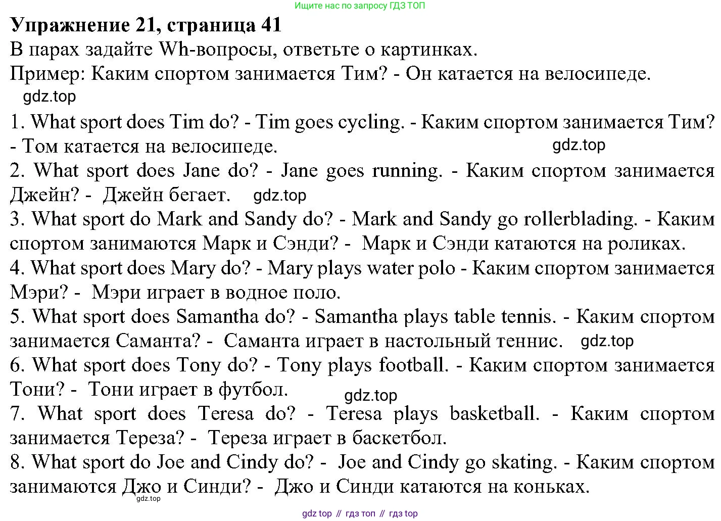 ГДЗ Английский язык (english), 6 класс Учебник (Student's book), авторы: Вербицкая Мария Валерьевна (Verbitskaya Maria), Гаярделли Мариса (Gaiardelli Marisa ), Редли Пауль (Radley Paul), Савчук Лариса Олеговна (Savchuk Larisa), издательство Просвещение, Москва, 2023, красного цвета, Часть 1, страница 41, номер 21, Решение