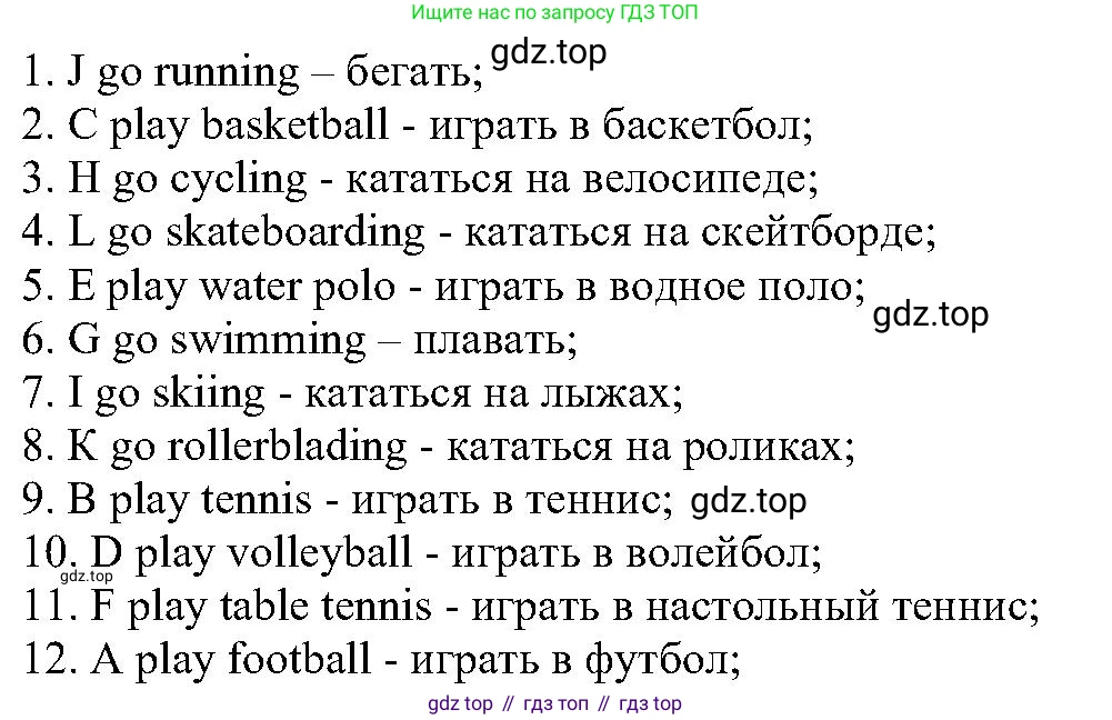 ГДЗ Английский язык (english), 6 класс Учебник (Student's book), авторы: Вербицкая Мария Валерьевна (Verbitskaya Maria), Гаярделли Мариса (Gaiardelli Marisa ), Редли Пауль (Radley Paul), Савчук Лариса Олеговна (Savchuk Larisa), издательство Просвещение, Москва, 2023, красного цвета, Часть 1, страница 41, номер 22, Решение (продолжение 2)