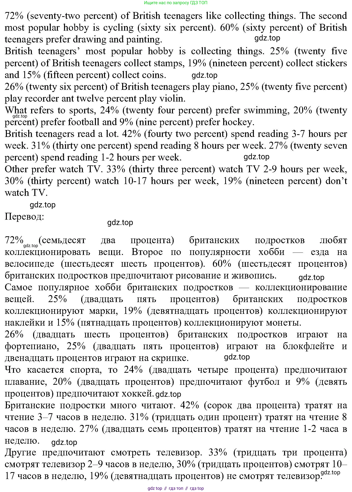 ГДЗ Английский язык (english), 6 класс Учебник (Student's book), авторы: Вербицкая Мария Валерьевна (Verbitskaya Maria), Гаярделли Мариса (Gaiardelli Marisa ), Редли Пауль (Radley Paul), Савчук Лариса Олеговна (Savchuk Larisa), издательство Просвещение, Москва, 2023, красного цвета, Часть 1, страница 42, номер 24, Решение (продолжение 2)