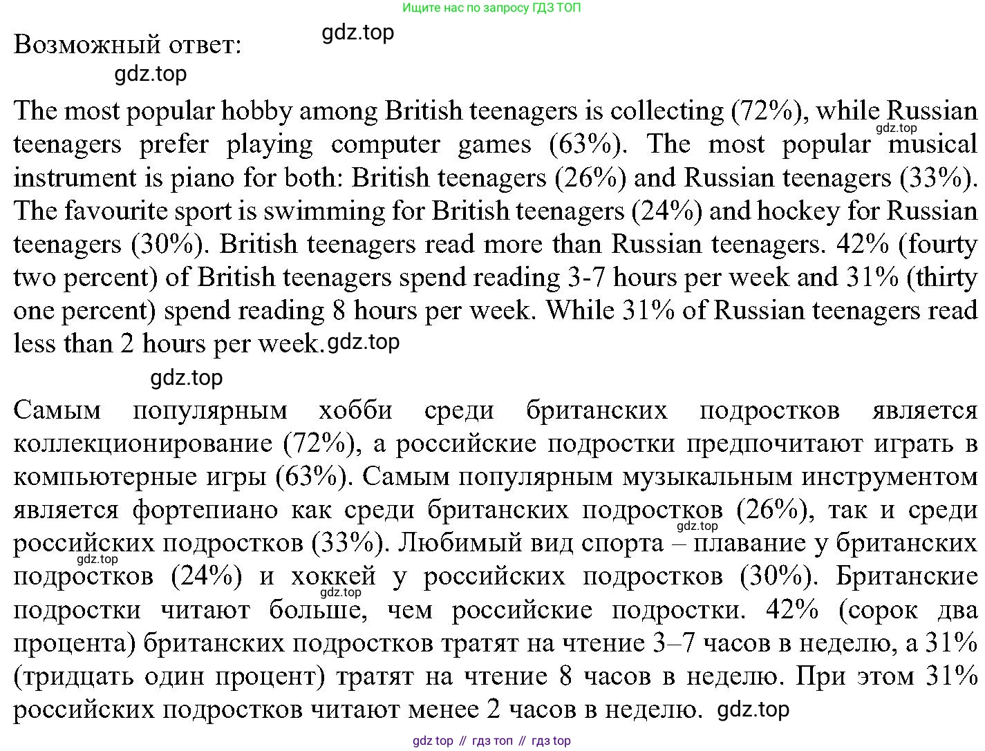 ГДЗ Английский язык (english), 6 класс Учебник (Student's book), авторы: Вербицкая Мария Валерьевна (Verbitskaya Maria), Гаярделли Мариса (Gaiardelli Marisa ), Редли Пауль (Radley Paul), Савчук Лариса Олеговна (Savchuk Larisa), издательство Просвещение, Москва, 2023, красного цвета, Часть 1, страница 42, номер 25, Решение (продолжение 2)