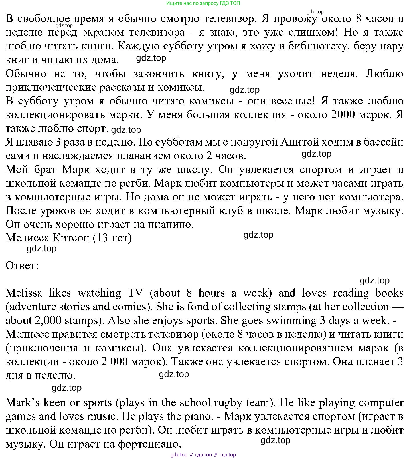 ГДЗ Английский язык (english), 6 класс Учебник (Student's book), авторы: Вербицкая Мария Валерьевна (Verbitskaya Maria), Гаярделли Мариса (Gaiardelli Marisa ), Редли Пауль (Radley Paul), Савчук Лариса Олеговна (Savchuk Larisa), издательство Просвещение, Москва, 2023, красного цвета, Часть 1, страница 42, номер 26, Решение (продолжение 2)