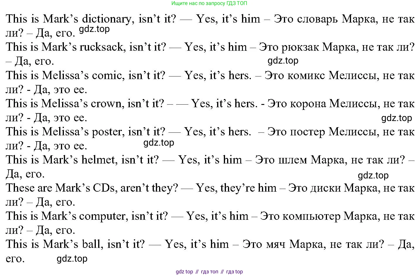 ГДЗ Английский язык (english), 6 класс Учебник (Student's book), авторы: Вербицкая Мария Валерьевна (Verbitskaya Maria), Гаярделли Мариса (Gaiardelli Marisa ), Редли Пауль (Radley Paul), Савчук Лариса Олеговна (Savchuk Larisa), издательство Просвещение, Москва, 2023, красного цвета, Часть 1, страница 43, номер 27, Решение (продолжение 2)