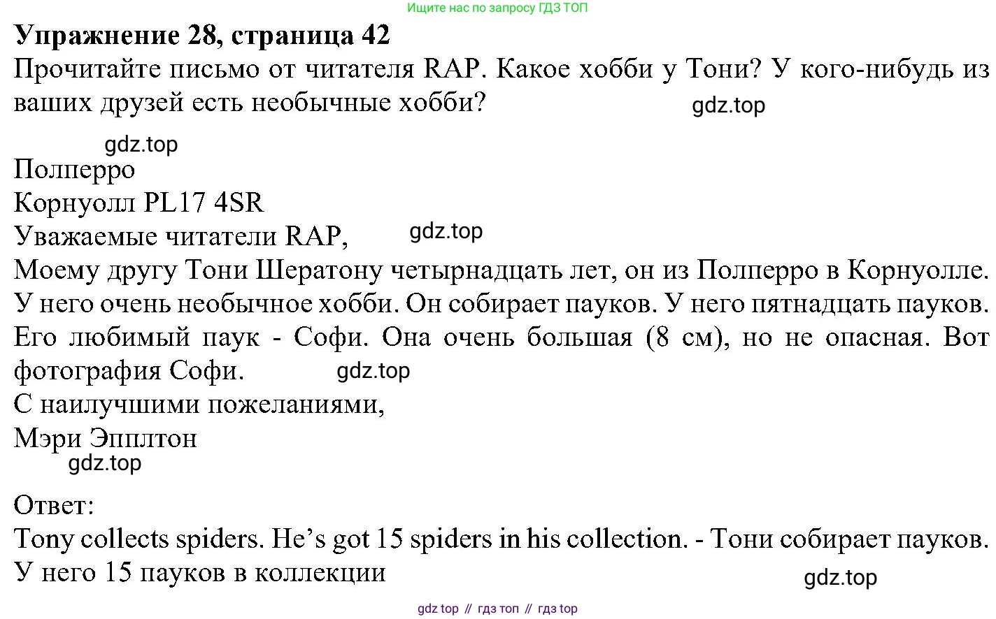 ГДЗ Английский язык (english), 6 класс Учебник (Student's book), авторы: Вербицкая Мария Валерьевна (Verbitskaya Maria), Гаярделли Мариса (Gaiardelli Marisa ), Редли Пауль (Radley Paul), Савчук Лариса Олеговна (Savchuk Larisa), издательство Просвещение, Москва, 2023, красного цвета, Часть 1, страница 43, номер 28, Решение