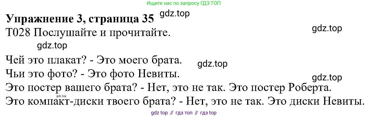 ГДЗ Английский язык (english), 6 класс Учебник (Student's book), авторы: Вербицкая Мария Валерьевна (Verbitskaya Maria), Гаярделли Мариса (Gaiardelli Marisa ), Редли Пауль (Radley Paul), Савчук Лариса Олеговна (Savchuk Larisa), издательство Просвещение, Москва, 2023, красного цвета, Часть 1, страница 35, номер 3, Решение