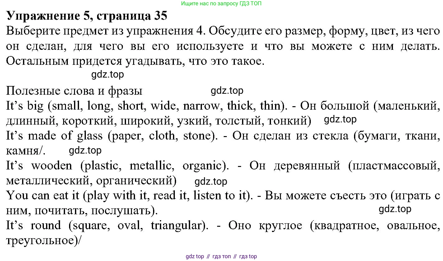 ГДЗ Английский язык (english), 6 класс Учебник (Student's book), авторы: Вербицкая Мария Валерьевна (Verbitskaya Maria), Гаярделли Мариса (Gaiardelli Marisa ), Редли Пауль (Radley Paul), Савчук Лариса Олеговна (Savchuk Larisa), издательство Просвещение, Москва, 2023, красного цвета, Часть 1, страница 35, номер 5, Решение