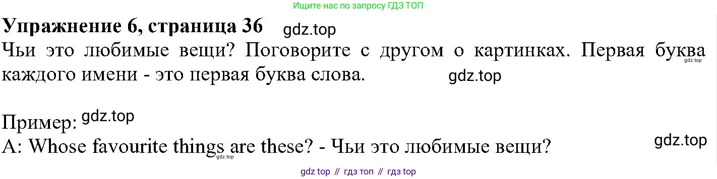 ГДЗ Английский язык (english), 6 класс Учебник (Student's book), авторы: Вербицкая Мария Валерьевна (Verbitskaya Maria), Гаярделли Мариса (Gaiardelli Marisa ), Редли Пауль (Radley Paul), Савчук Лариса Олеговна (Savchuk Larisa), издательство Просвещение, Москва, 2023, красного цвета, Часть 1, страница 36, номер 6, Решение