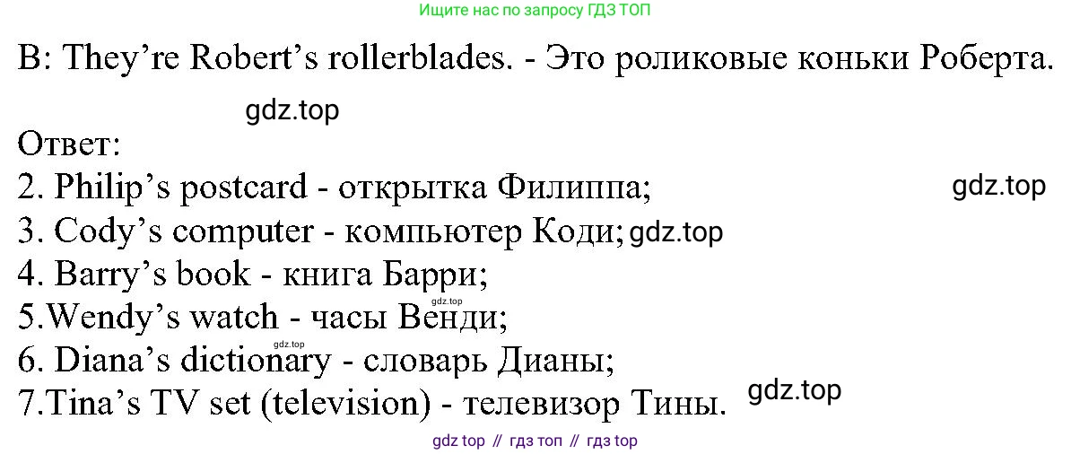 ГДЗ Английский язык (english), 6 класс Учебник (Student's book), авторы: Вербицкая Мария Валерьевна (Verbitskaya Maria), Гаярделли Мариса (Gaiardelli Marisa ), Редли Пауль (Radley Paul), Савчук Лариса Олеговна (Savchuk Larisa), издательство Просвещение, Москва, 2023, красного цвета, Часть 1, страница 36, номер 6, Решение (продолжение 2)