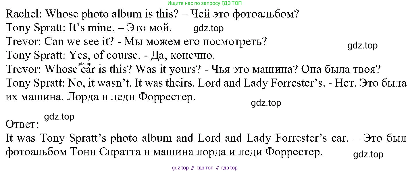 ГДЗ Английский язык (english), 6 класс Учебник (Student's book), авторы: Вербицкая Мария Валерьевна (Verbitskaya Maria), Гаярделли Мариса (Gaiardelli Marisa ), Редли Пауль (Radley Paul), Савчук Лариса Олеговна (Savchuk Larisa), издательство Просвещение, Москва, 2023, красного цвета, Часть 1, страница 36, номер 8, Решение (продолжение 2)
