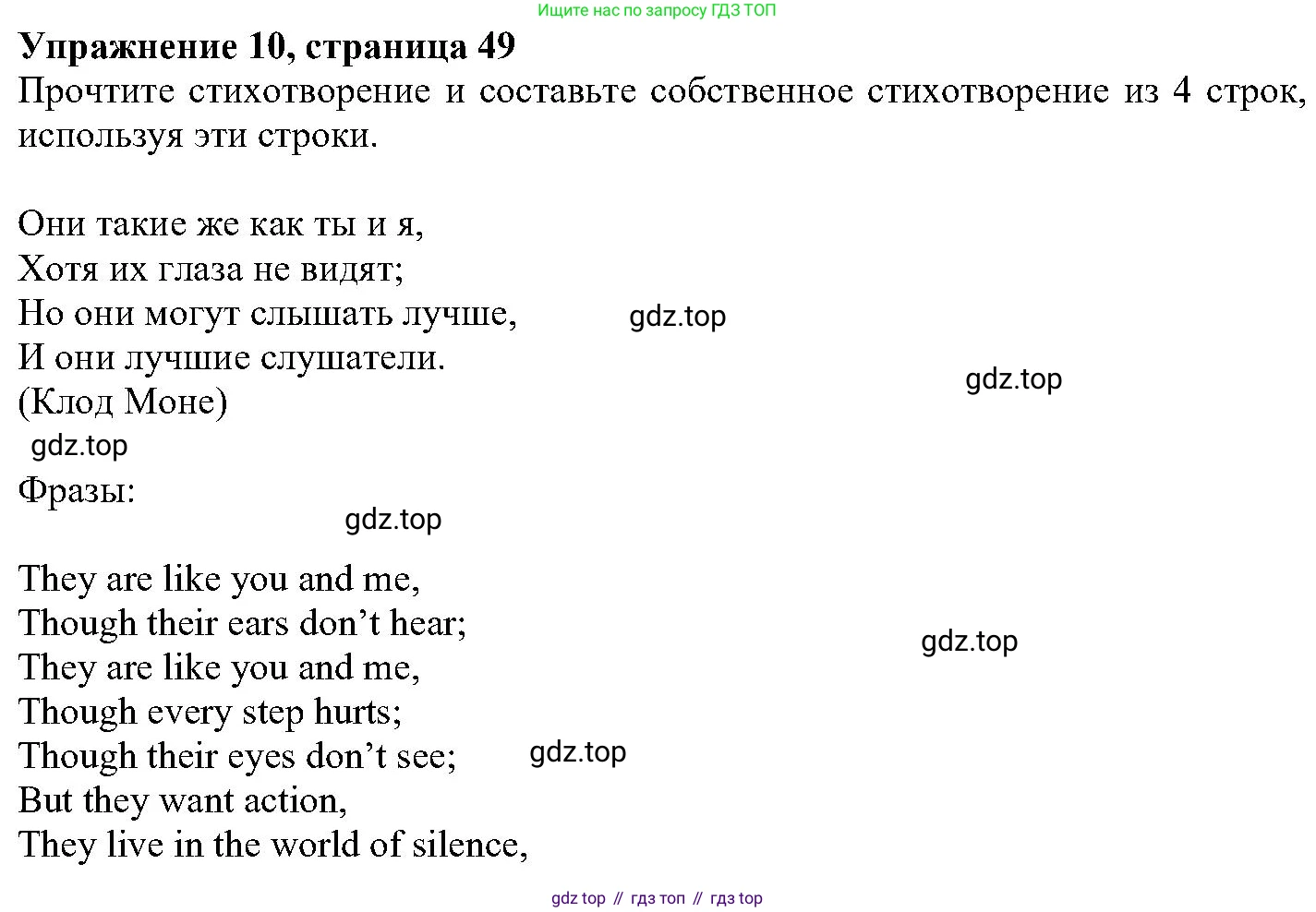 ГДЗ Английский язык (english), 6 класс Учебник (Student's book), авторы: Вербицкая Мария Валерьевна (Verbitskaya Maria), Гаярделли Мариса (Gaiardelli Marisa ), Редли Пауль (Radley Paul), Савчук Лариса Олеговна (Savchuk Larisa), издательство Просвещение, Москва, 2023, красного цвета, Часть 1, страница 49, номер 10, Решение