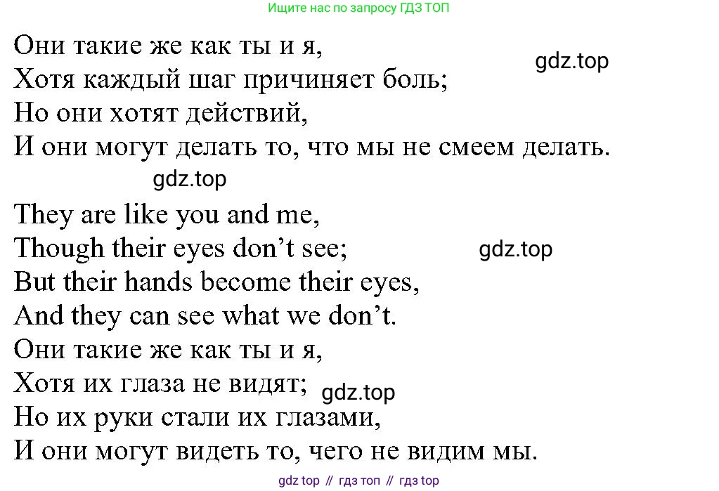 ГДЗ Английский язык (english), 6 класс Учебник (Student's book), авторы: Вербицкая Мария Валерьевна (Verbitskaya Maria), Гаярделли Мариса (Gaiardelli Marisa ), Редли Пауль (Radley Paul), Савчук Лариса Олеговна (Savchuk Larisa), издательство Просвещение, Москва, 2023, красного цвета, Часть 1, страница 49, номер 10, Решение (продолжение 3)