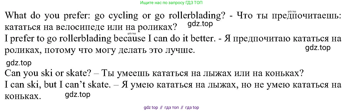 ГДЗ Английский язык (english), 6 класс Учебник (Student's book), авторы: Вербицкая Мария Валерьевна (Verbitskaya Maria), Гаярделли Мариса (Gaiardelli Marisa ), Редли Пауль (Radley Paul), Савчук Лариса Олеговна (Savchuk Larisa), издательство Просвещение, Москва, 2023, красного цвета, Часть 1, страница 50, номер 14, Решение (продолжение 2)