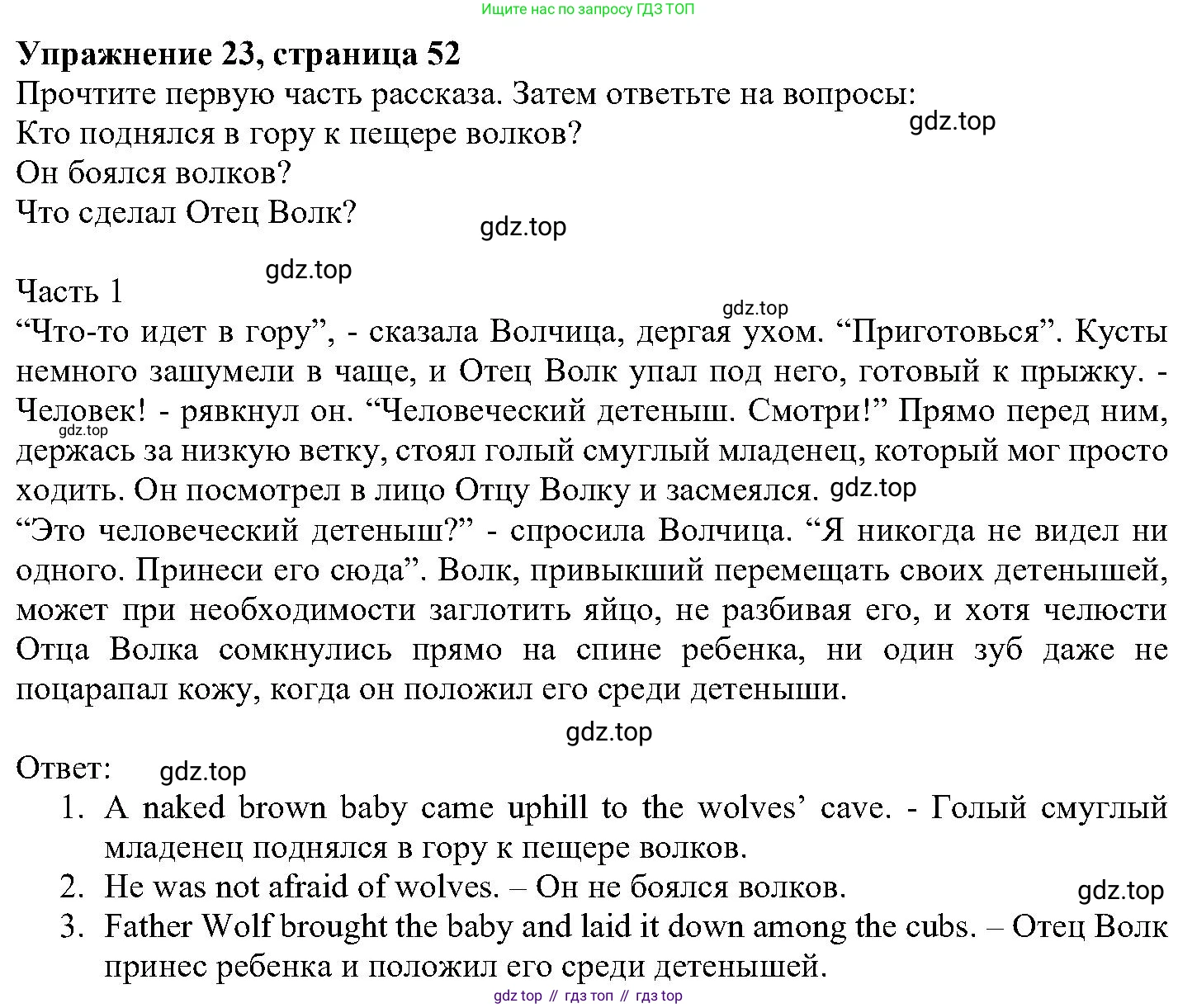 ГДЗ Английский язык (english), 6 класс Учебник (Student's book), авторы: Вербицкая Мария Валерьевна (Verbitskaya Maria), Гаярделли Мариса (Gaiardelli Marisa ), Редли Пауль (Radley Paul), Савчук Лариса Олеговна (Savchuk Larisa), издательство Просвещение, Москва, 2023, красного цвета, Часть 1, страница 52, номер 23, Решение