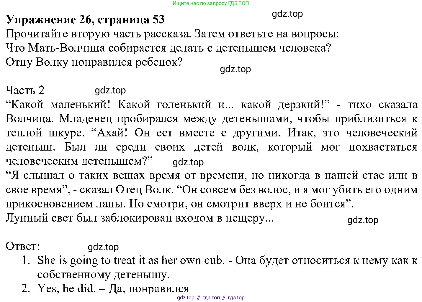 ГДЗ Английский язык (english), 6 класс Учебник (Student's book), авторы: Вербицкая Мария Валерьевна (Verbitskaya Maria), Гаярделли Мариса (Gaiardelli Marisa ), Редли Пауль (Radley Paul), Савчук Лариса Олеговна (Savchuk Larisa), издательство Просвещение, Москва, 2023, красного цвета, Часть 1, страница 53, номер 26, Решение