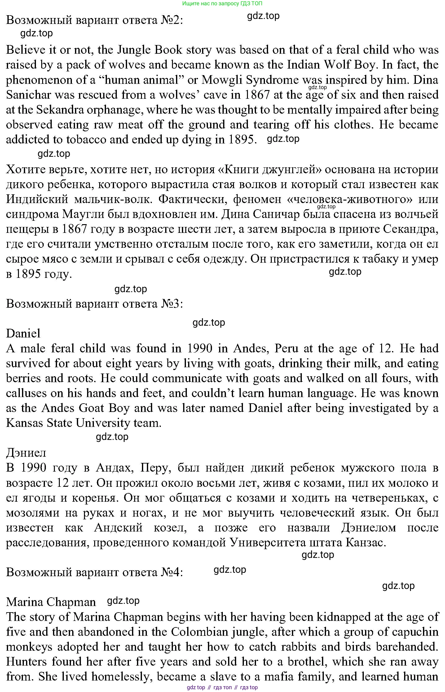 ГДЗ Английский язык (english), 6 класс Учебник (Student's book), авторы: Вербицкая Мария Валерьевна (Verbitskaya Maria), Гаярделли Мариса (Gaiardelli Marisa ), Редли Пауль (Radley Paul), Савчук Лариса Олеговна (Savchuk Larisa), издательство Просвещение, Москва, 2023, красного цвета, Часть 1, страница 53, номер 28, Решение (продолжение 2)