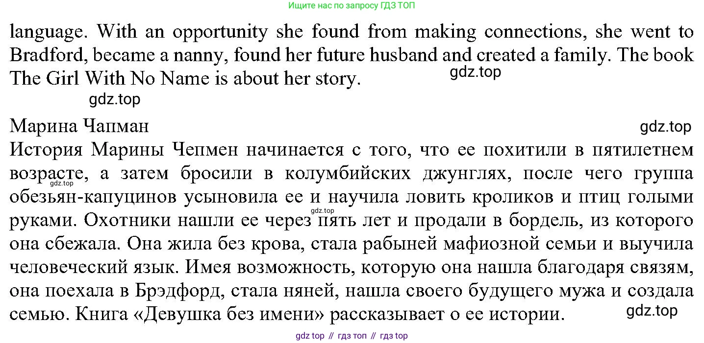 ГДЗ Английский язык (english), 6 класс Учебник (Student's book), авторы: Вербицкая Мария Валерьевна (Verbitskaya Maria), Гаярделли Мариса (Gaiardelli Marisa ), Редли Пауль (Radley Paul), Савчук Лариса Олеговна (Savchuk Larisa), издательство Просвещение, Москва, 2023, красного цвета, Часть 1, страница 53, номер 28, Решение (продолжение 3)
