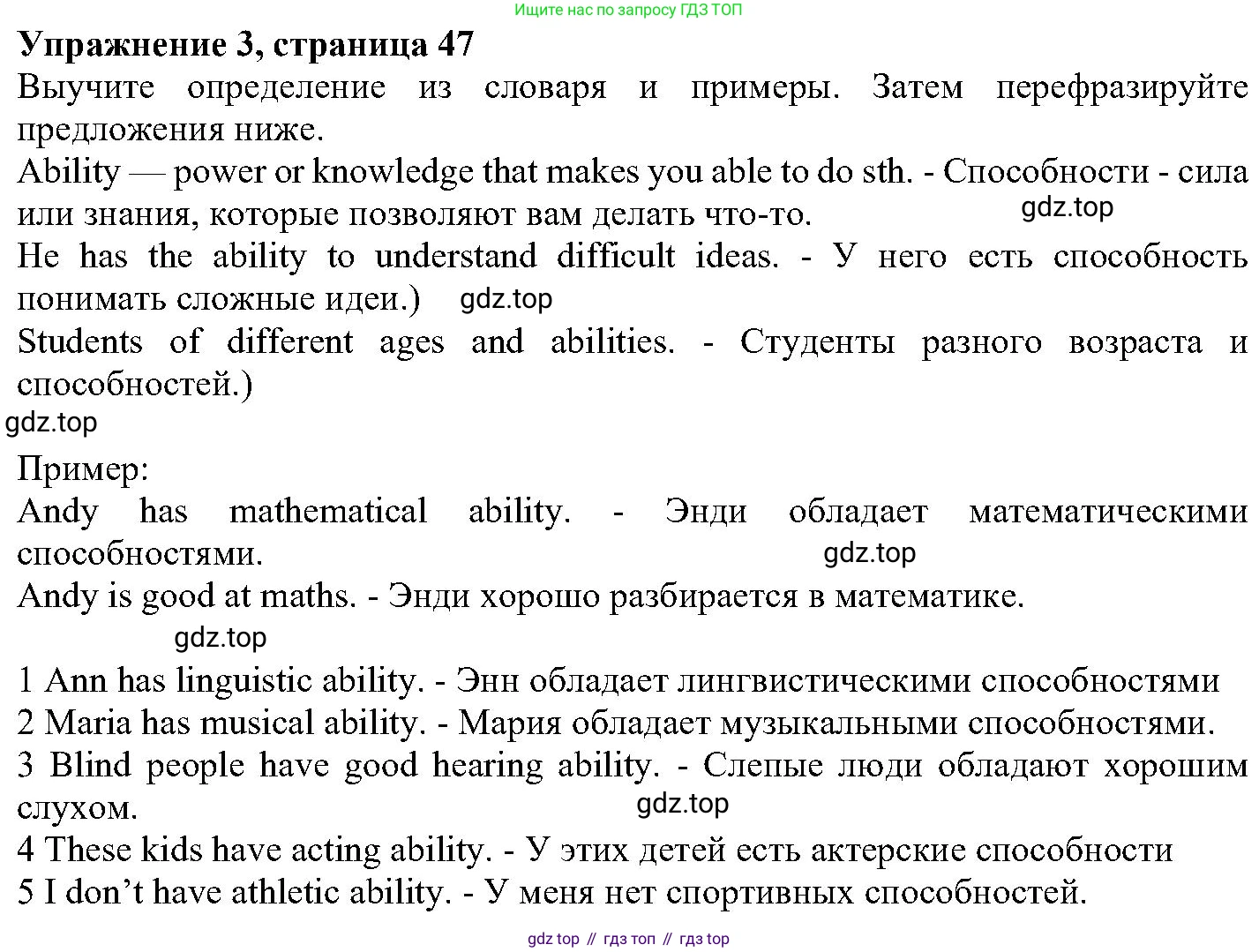 ГДЗ Английский язык (english), 6 класс Учебник (Student's book), авторы: Вербицкая Мария Валерьевна (Verbitskaya Maria), Гаярделли Мариса (Gaiardelli Marisa ), Редли Пауль (Radley Paul), Савчук Лариса Олеговна (Savchuk Larisa), издательство Просвещение, Москва, 2023, красного цвета, Часть 1, страница 47, номер 3, Решение