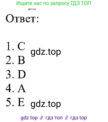 ГДЗ Английский язык (english), 6 класс Учебник (Student's book), авторы: Вербицкая Мария Валерьевна (Verbitskaya Maria), Гаярделли Мариса (Gaiardelli Marisa ), Редли Пауль (Radley Paul), Савчук Лариса Олеговна (Savchuk Larisa), издательство Просвещение, Москва, 2023, красного цвета, Часть 1, страница 47, номер 5, Решение (продолжение 2)
