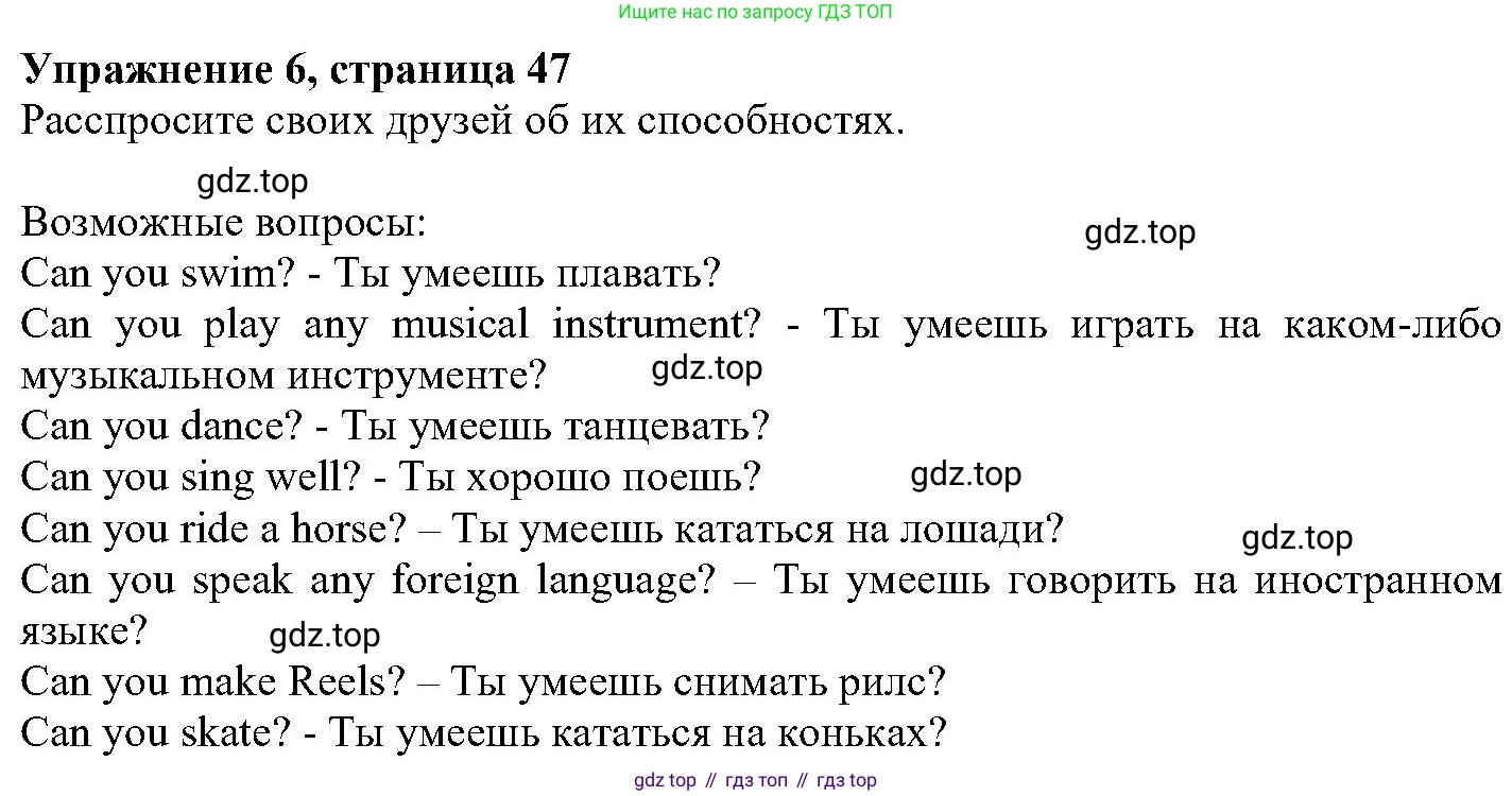 ГДЗ Английский язык (english), 6 класс Учебник (Student's book), авторы: Вербицкая Мария Валерьевна (Verbitskaya Maria), Гаярделли Мариса (Gaiardelli Marisa ), Редли Пауль (Radley Paul), Савчук Лариса Олеговна (Savchuk Larisa), издательство Просвещение, Москва, 2023, красного цвета, Часть 1, страница 47, номер 6, Решение