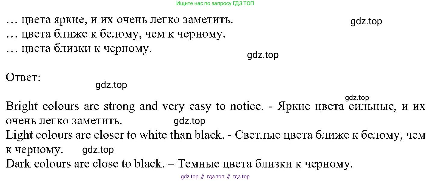 ГДЗ Английский язык (english), 6 класс Учебник (Student's book), авторы: Вербицкая Мария Валерьевна (Verbitskaya Maria), Гаярделли Мариса (Gaiardelli Marisa ), Редли Пауль (Radley Paul), Савчук Лариса Олеговна (Savchuk Larisa), издательство Просвещение, Москва, 2023, красного цвета, Часть 1, страница 57, номер 10, Решение (продолжение 2)