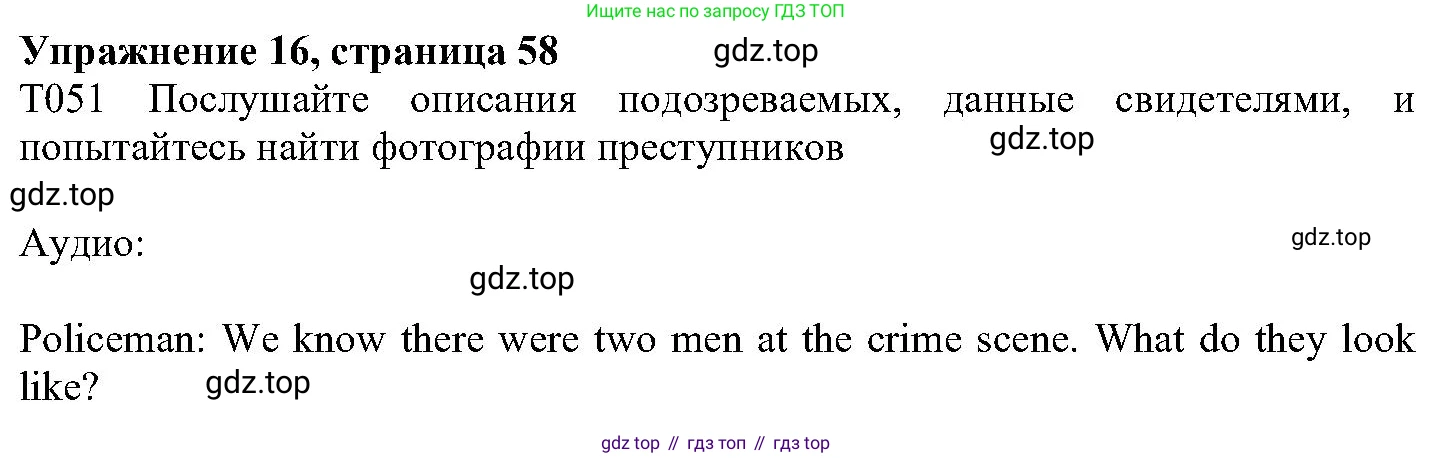 ГДЗ Английский язык (english), 6 класс Учебник (Student's book), авторы: Вербицкая Мария Валерьевна (Verbitskaya Maria), Гаярделли Мариса (Gaiardelli Marisa ), Редли Пауль (Radley Paul), Савчук Лариса Олеговна (Savchuk Larisa), издательство Просвещение, Москва, 2023, красного цвета, Часть 1, страница 58, номер 16, Решение