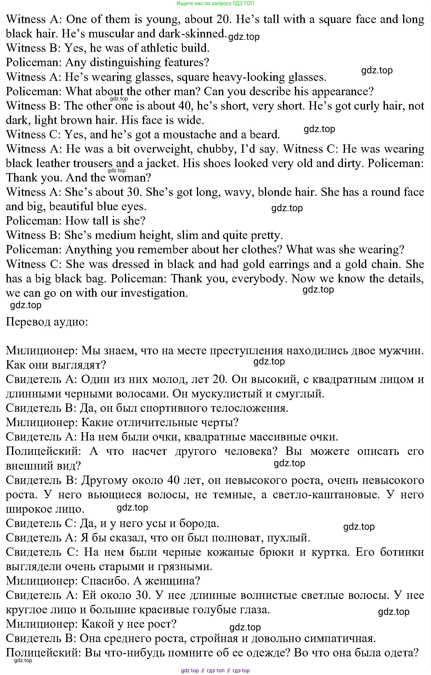 ГДЗ Английский язык (english), 6 класс Учебник (Student's book), авторы: Вербицкая Мария Валерьевна (Verbitskaya Maria), Гаярделли Мариса (Gaiardelli Marisa ), Редли Пауль (Radley Paul), Савчук Лариса Олеговна (Savchuk Larisa), издательство Просвещение, Москва, 2023, красного цвета, Часть 1, страница 58, номер 16, Решение (продолжение 2)