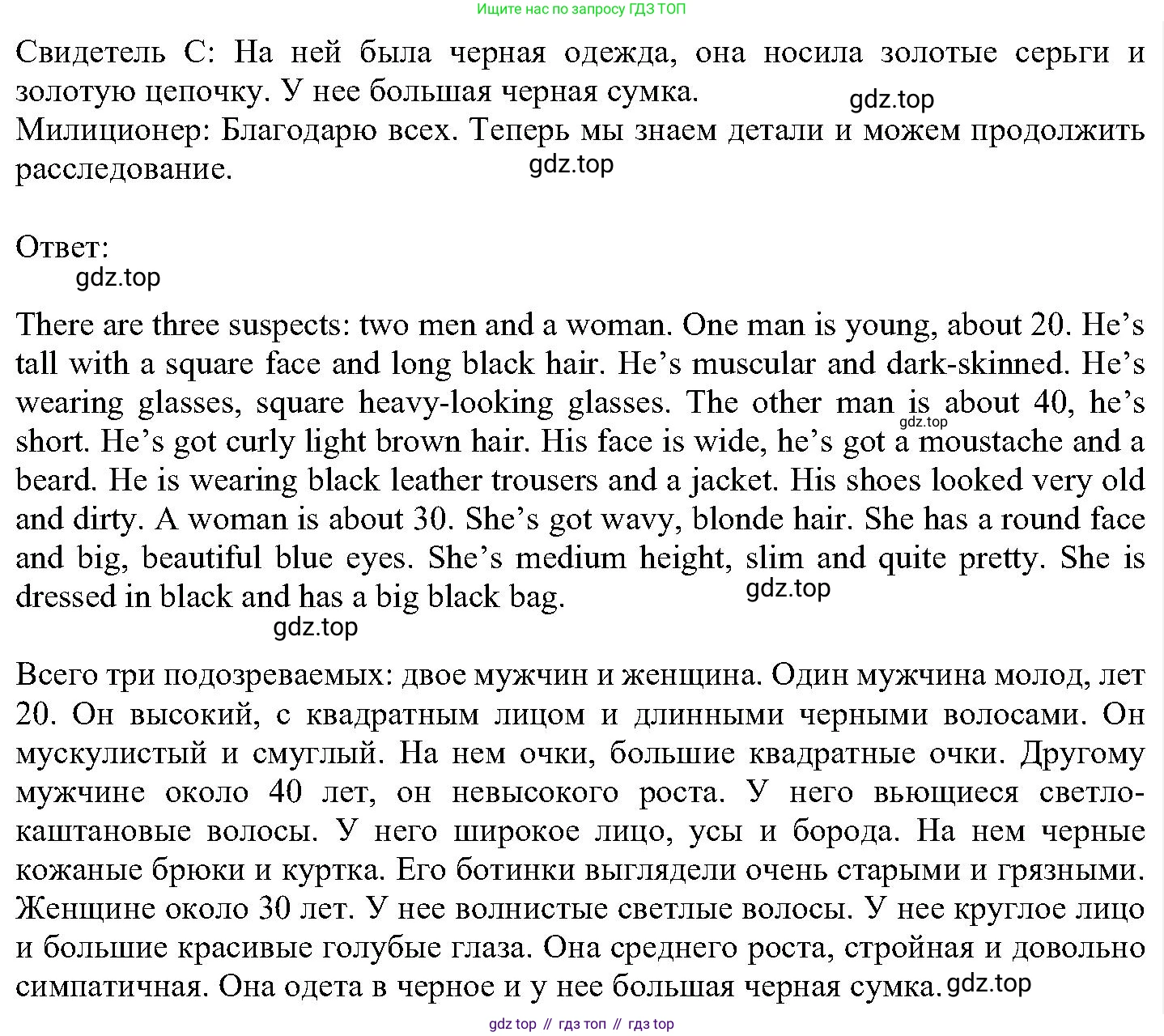 ГДЗ Английский язык (english), 6 класс Учебник (Student's book), авторы: Вербицкая Мария Валерьевна (Verbitskaya Maria), Гаярделли Мариса (Gaiardelli Marisa ), Редли Пауль (Radley Paul), Савчук Лариса Олеговна (Savchuk Larisa), издательство Просвещение, Москва, 2023, красного цвета, Часть 1, страница 58, номер 16, Решение (продолжение 3)