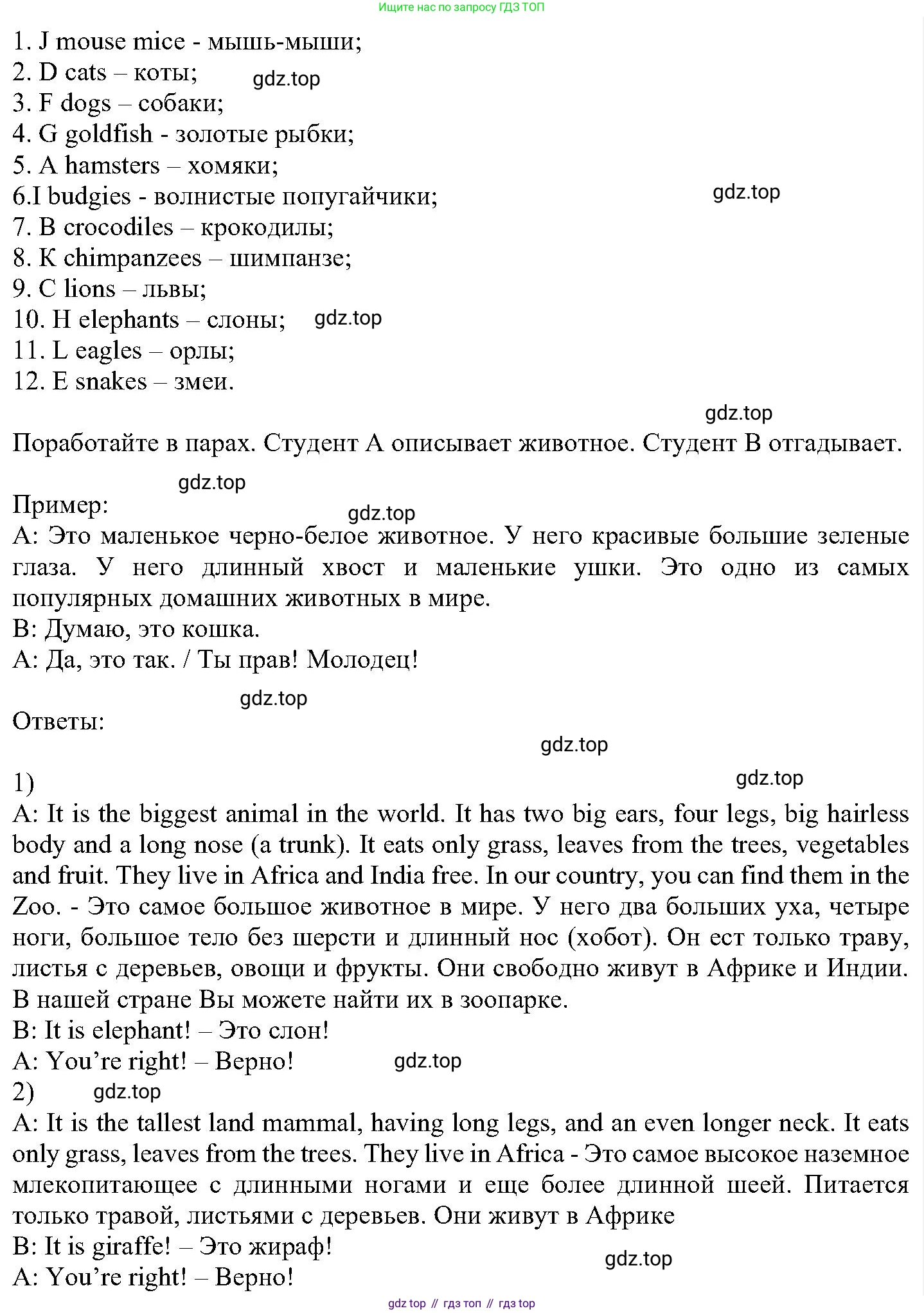 ГДЗ Английский язык (english), 6 класс Учебник (Student's book), авторы: Вербицкая Мария Валерьевна (Verbitskaya Maria), Гаярделли Мариса (Gaiardelli Marisa ), Редли Пауль (Radley Paul), Савчук Лариса Олеговна (Savchuk Larisa), издательство Просвещение, Москва, 2023, красного цвета, Часть 1, страница 59, номер 17, Решение (продолжение 2)
